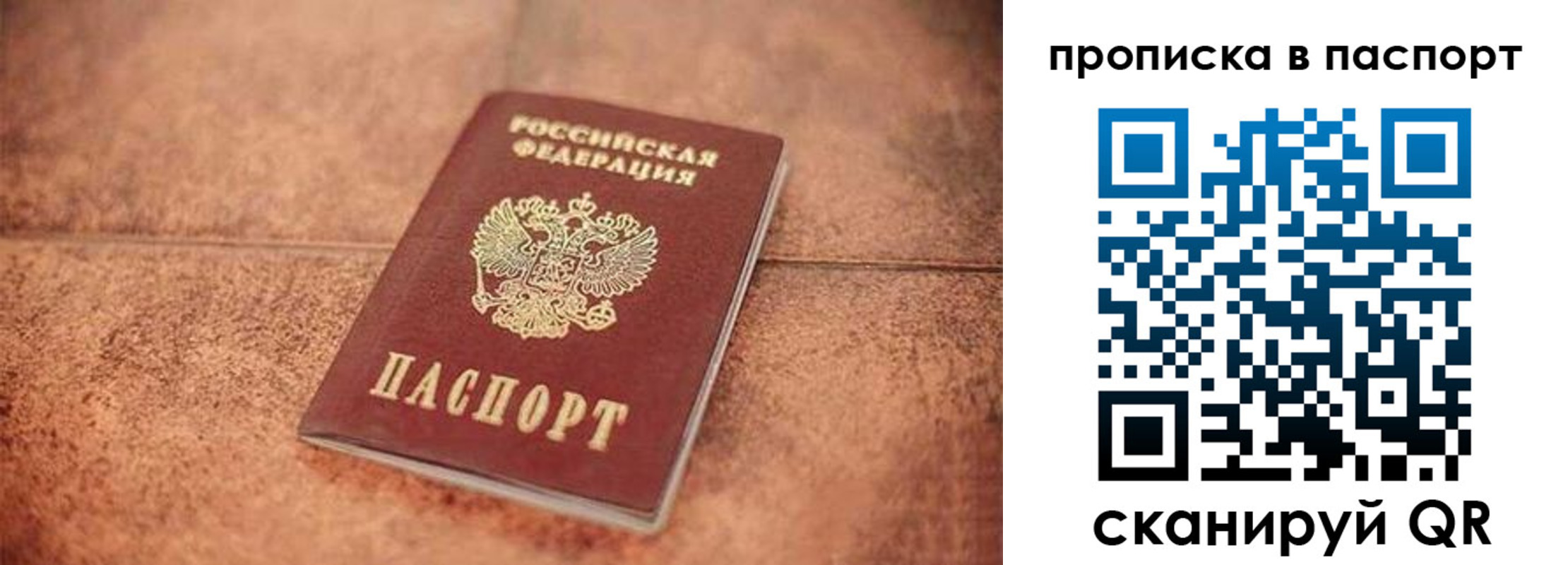 прописка для работы в Вуктыле
