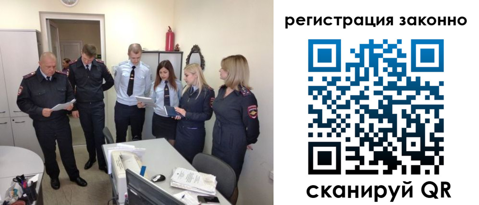 регистрация в Вуктыле