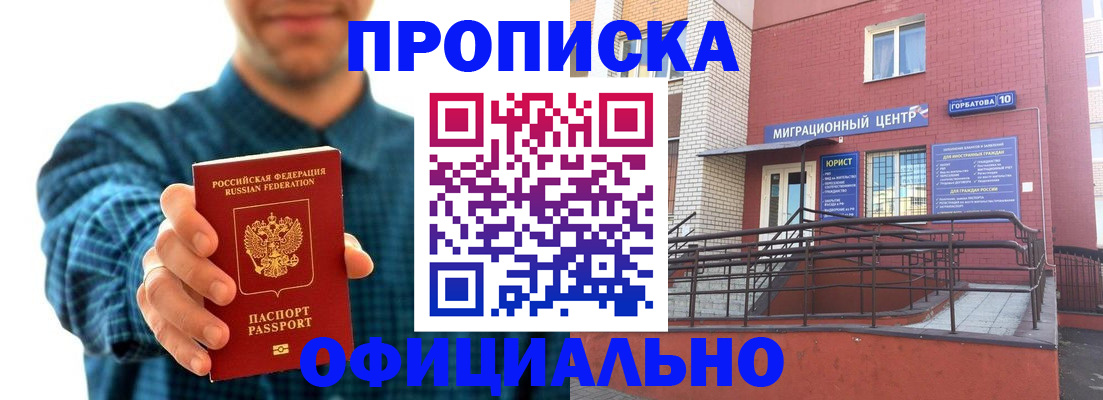 временная регистрация в квартире в Вуктыле