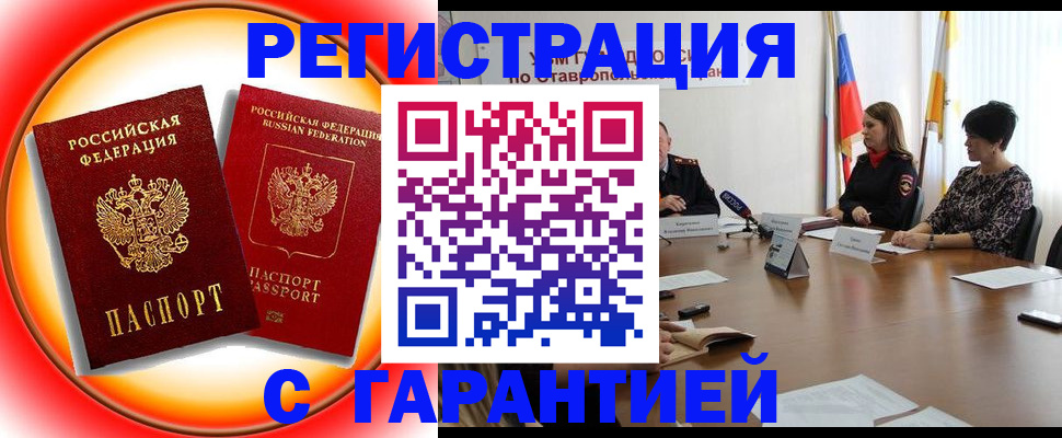 миграционный учет в Вуктыле