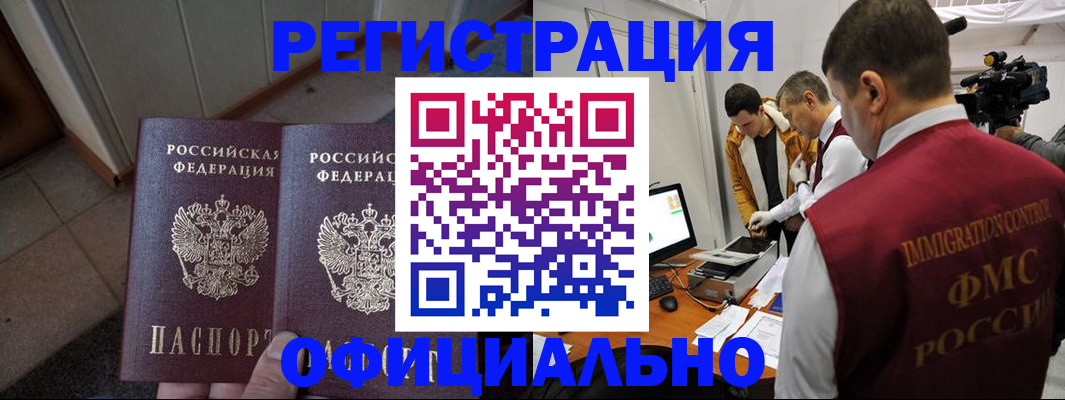 временная регистрация 2025 в Вуктыле