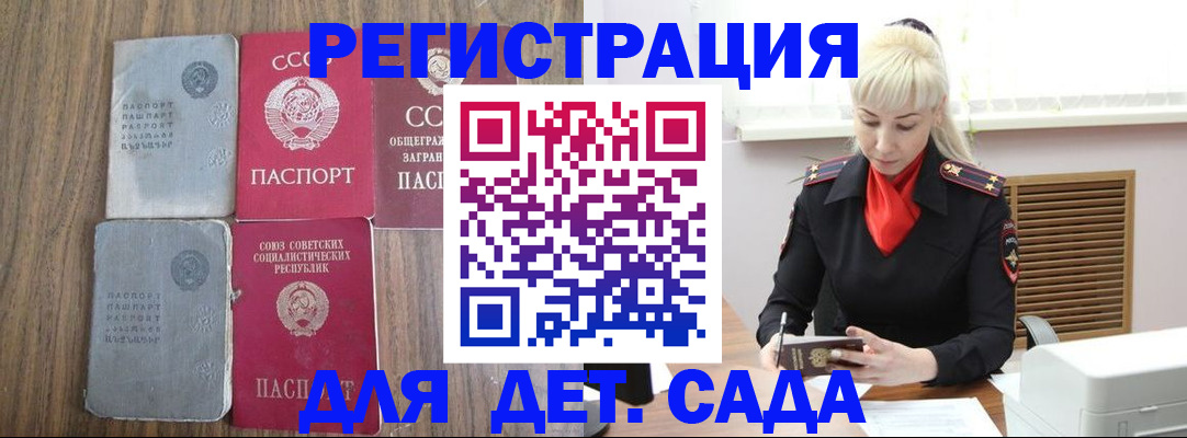 прописка для работы в Вуктыле