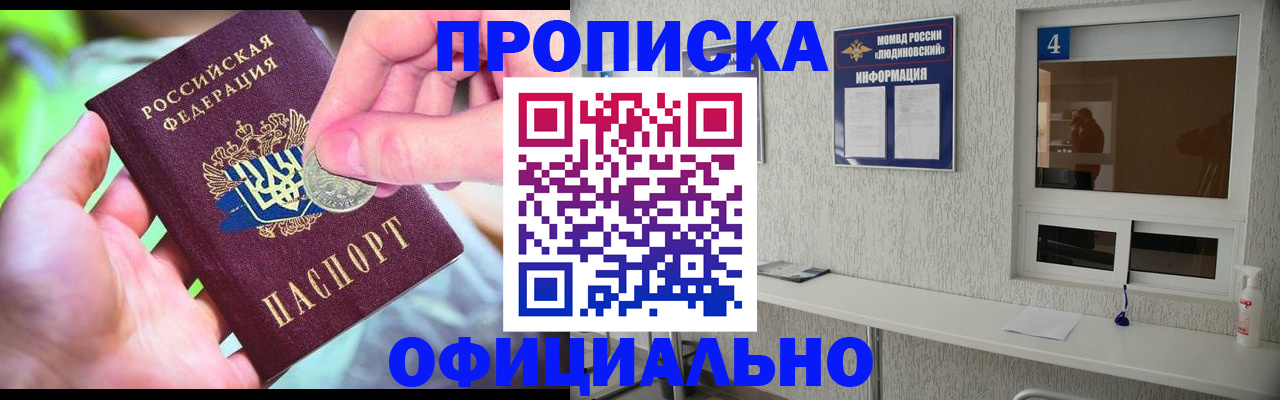временная регистрация законно в Вуктыле