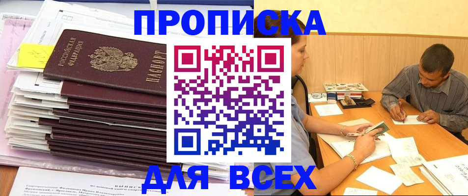 прописка иностранных граждан в Вуктыле