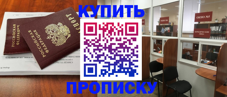 временная регистрация в квартире в Вуктыле