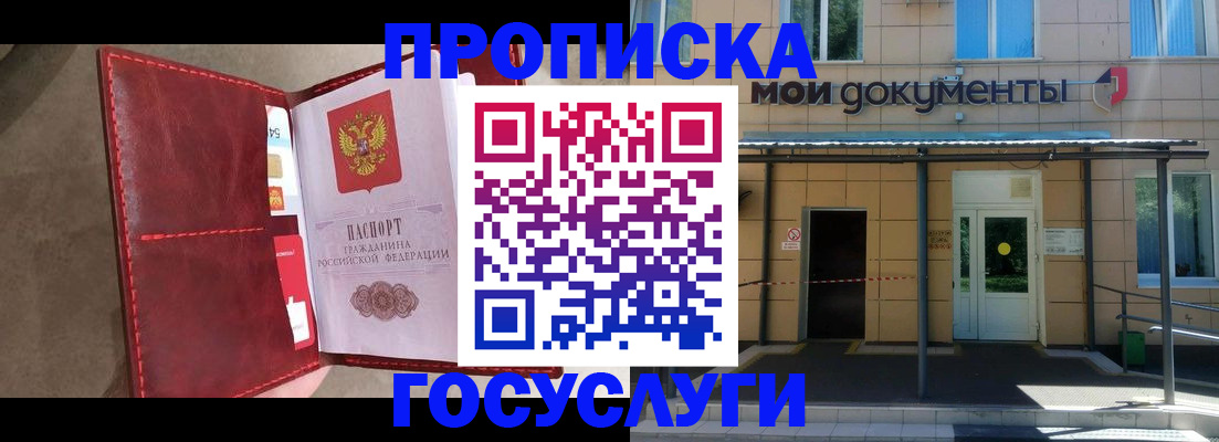 прописка от собственника в Вуктыле