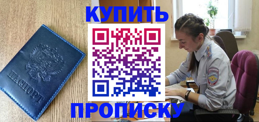 временная регистрация в квартире в Вуктыле