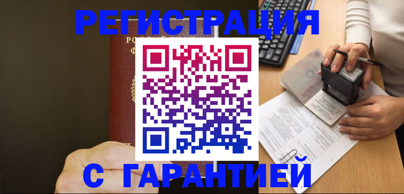 найти адрес прописки в Вуктыле