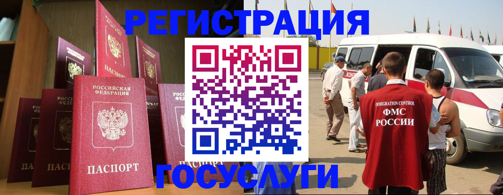 прописка законно в Вуктыле