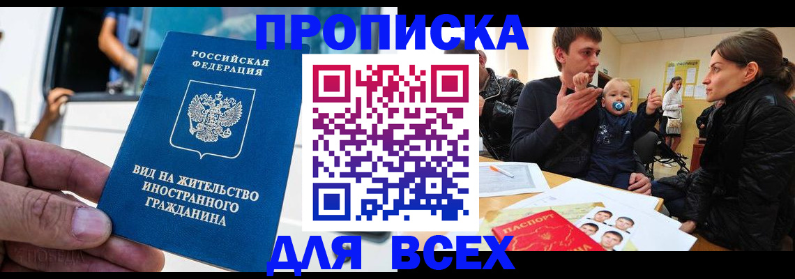 прописка регистрация в Вуктыле